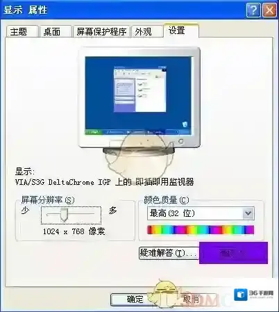 迅雷看看疑难解答