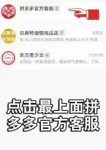 拼多多未发货