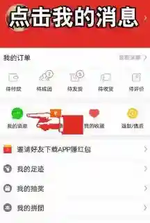 拼多多退款