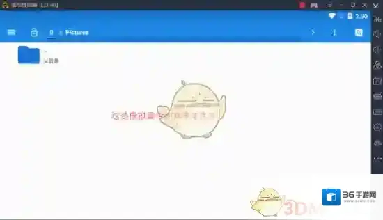 雷电模拟器共享文件