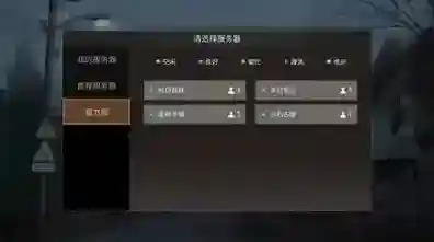 明日之后游戏