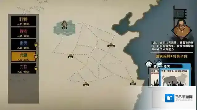 无悔华夏黄帝