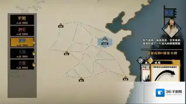 无悔华夏东夷