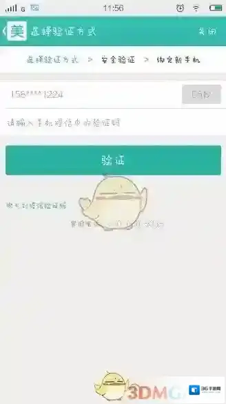 美团点击