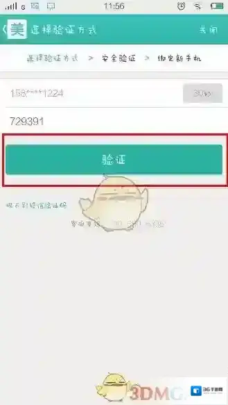 美团可领