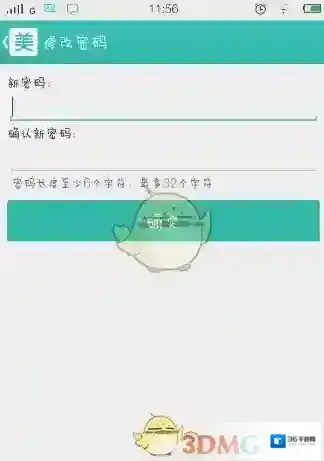美团小编
