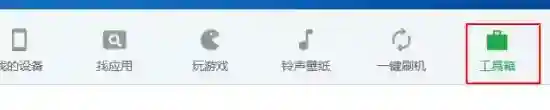 《豌豆荚》清理手机垃圾方法介绍
