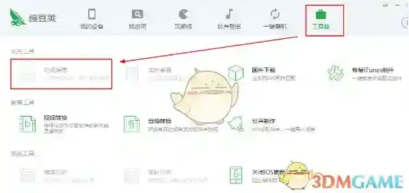 豌豆荚就会