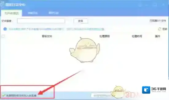 瑞星杀毒文件