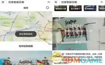 微信小程序