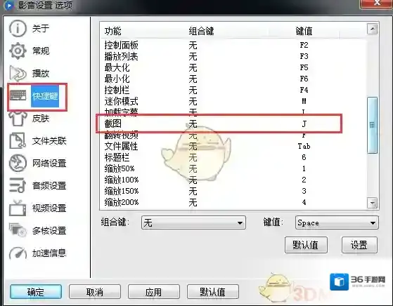 影音先锋打开