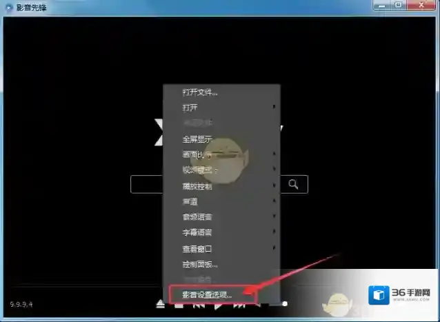 影音先锋截图