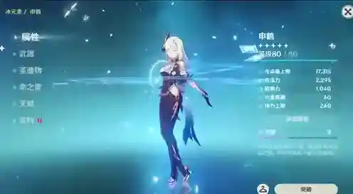 原神申鹤值得抽吗