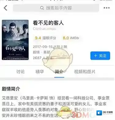 《知乎》电影评分功能使用说明