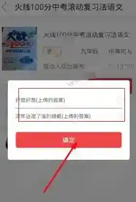 互动作业想要下载