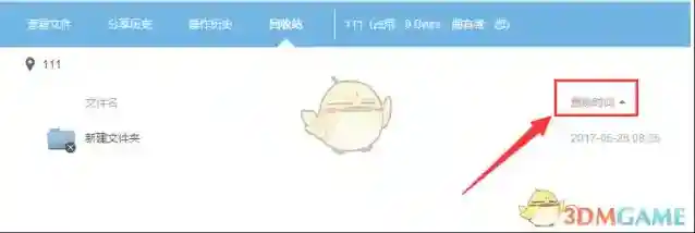 坚果云点击