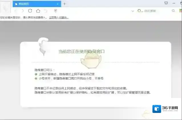 360浏览器小号