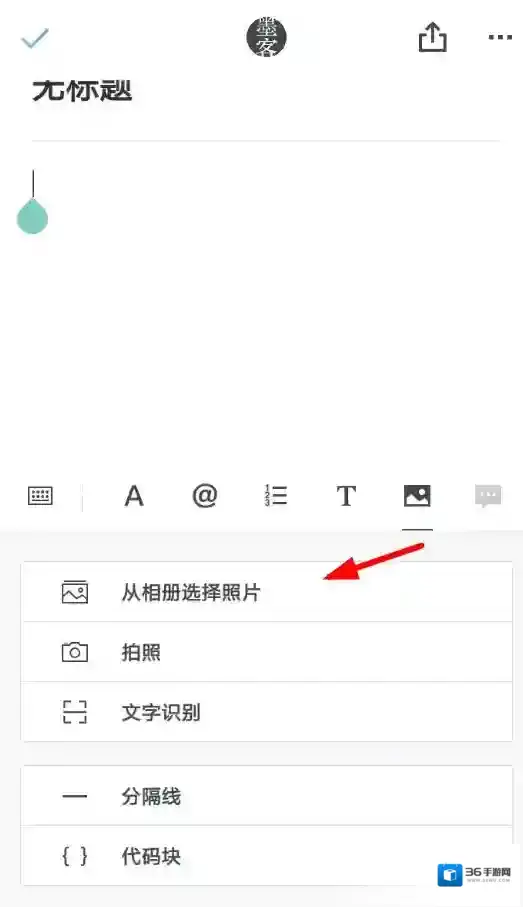 石墨文档文档