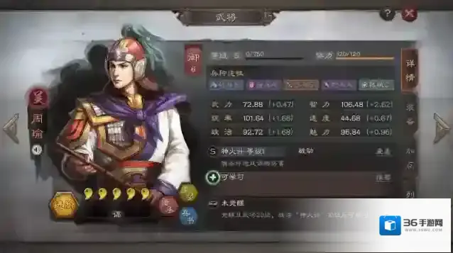 三国志战略版战武将该怎么加点