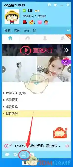 《CC直播》添加好友方法介绍