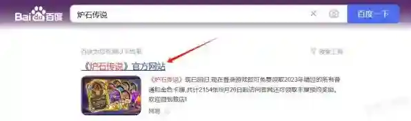 炉石传说卡背