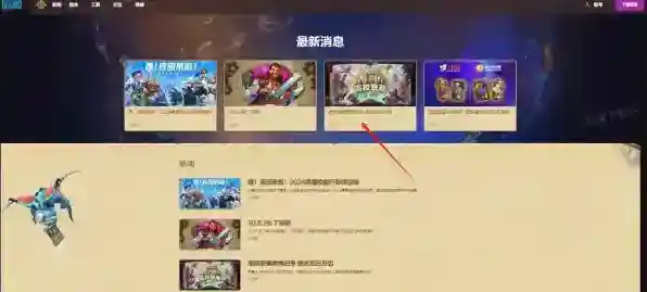 炉石传说大区