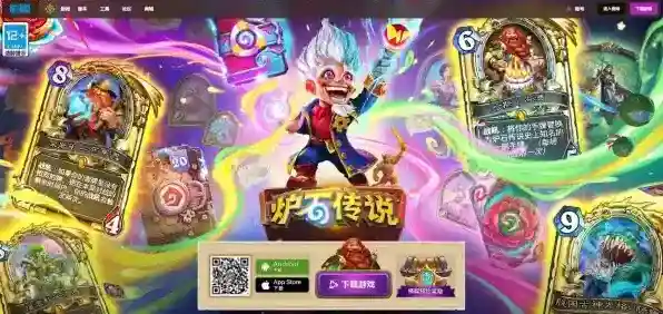 炉石传说城市