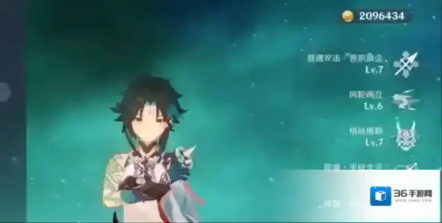 原神让他