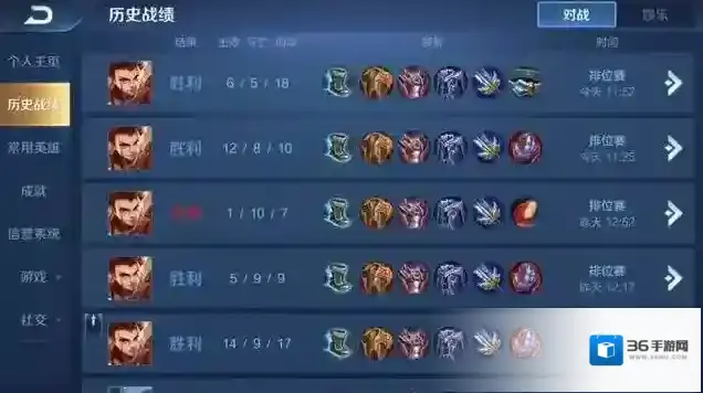 王者荣耀怎么快速上分