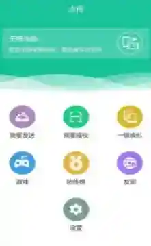 点传设备