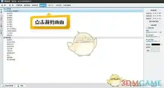 爱剪辑相框
