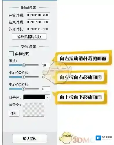 爱剪辑去水印