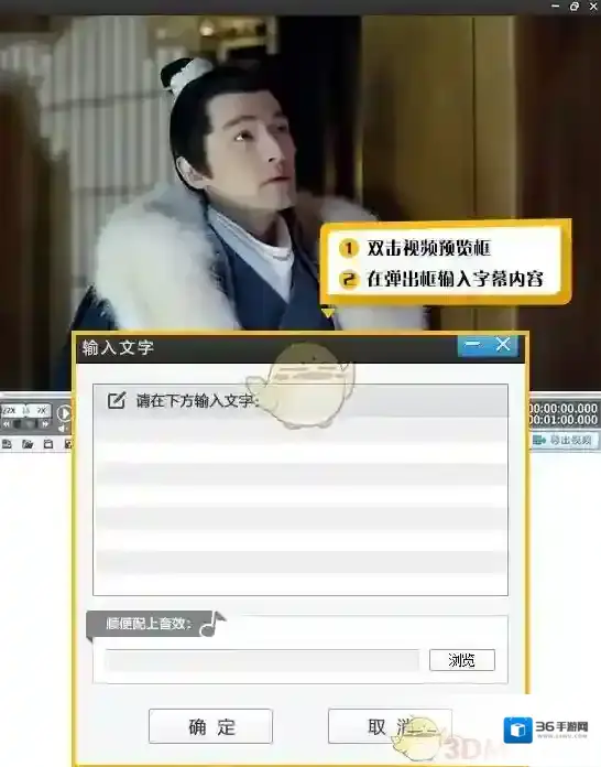 爱剪辑字幕