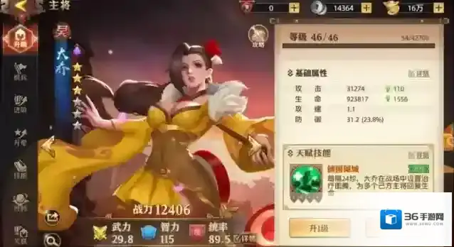少年三国志零能力