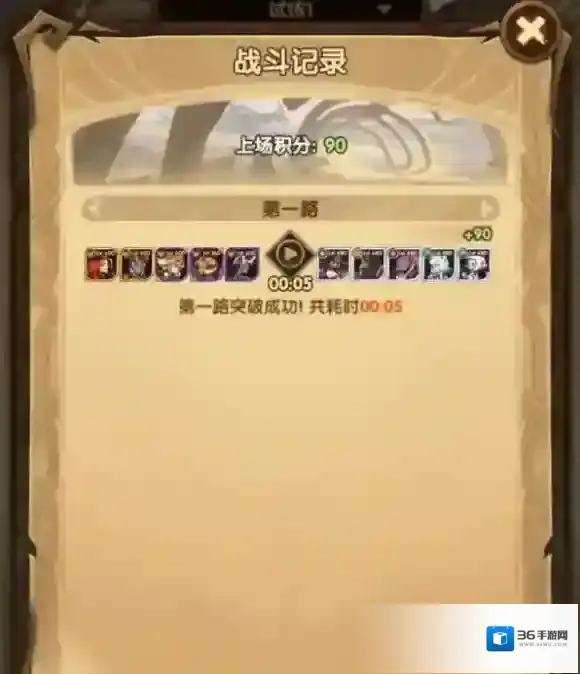 剑与远征龙骨