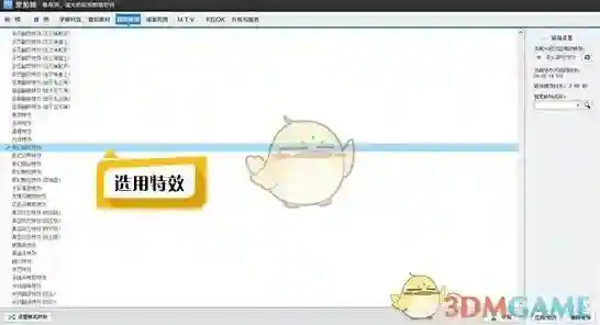 爱剪辑颜色