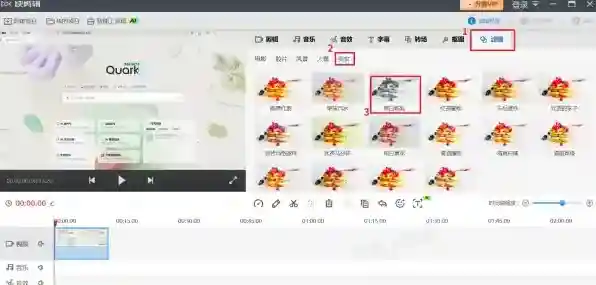 快剪辑滤镜