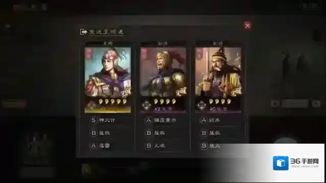 三国志幻想大陆防御潜能如何选择