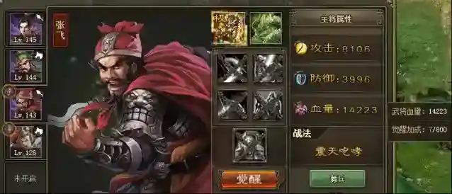 攻城掠地觉醒