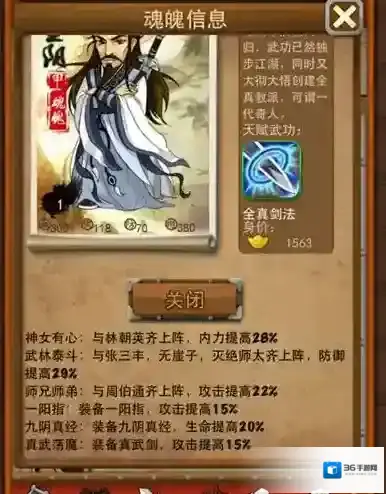 大掌门突破