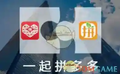 《拼多多》免费领取手机是真的吗？如何免费领取手机？