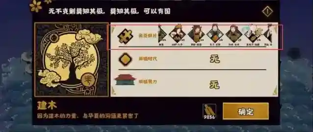 无悔华夏名臣