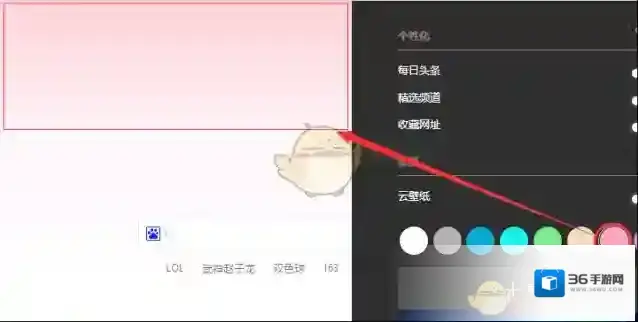 QQ浏览器选定