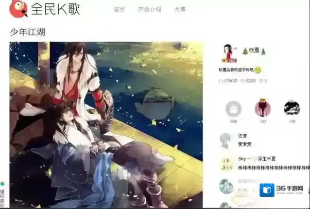 全民K歌歌曲