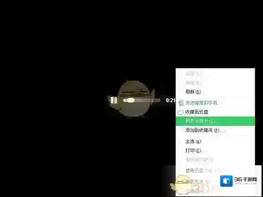 全民K歌右键