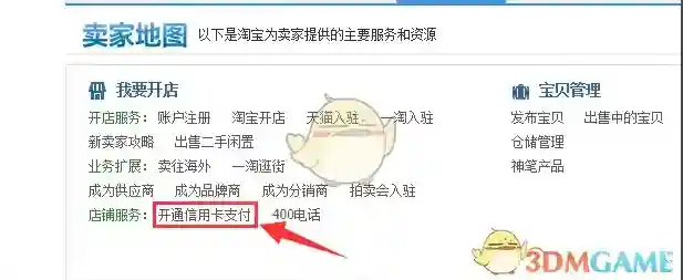 淘宝网找到