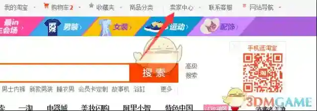 淘宝网地图