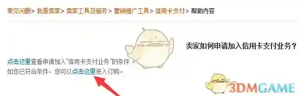 淘宝网服务