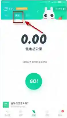 咕咚运动健走