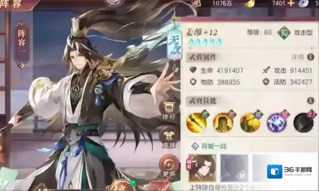 三国志幻想大陆怒气